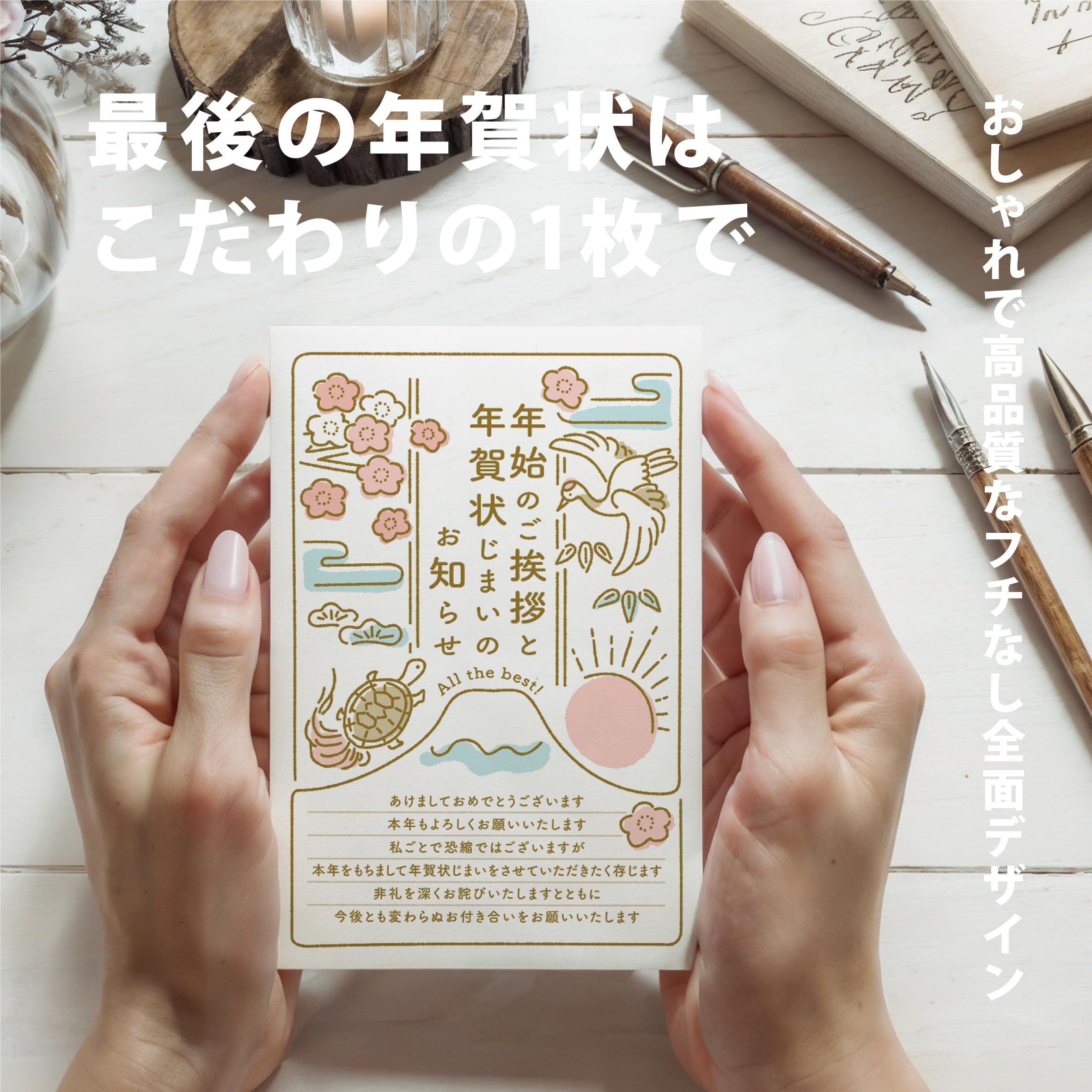 年賀状じまい（新年お知らせ）私製10枚入り 切手なし・翌年も使える Amazon | 年賀状じまい ハガキ 10枚【新年にお知らせ】私製はがき